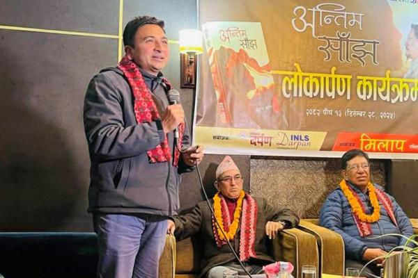 कथाकार केदार सङ्केतको ‘अन्तिम साँझ’ लोकार्पण